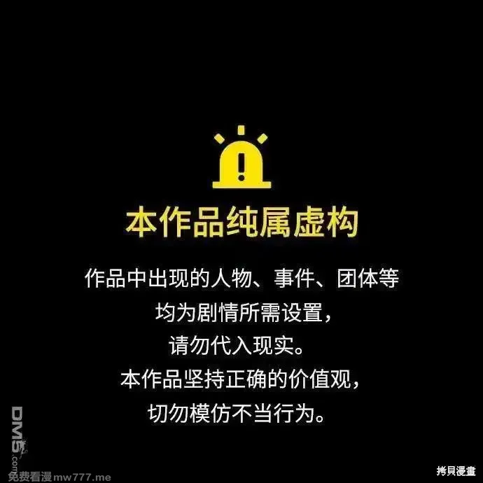 我要诱惑北部公爵 第81话 第1页