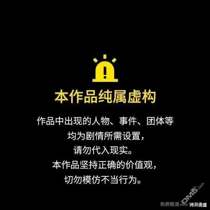 我要诱惑北部公爵 第82话 第1页