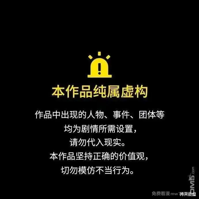 我要诱惑北部公爵 第83话 第1页