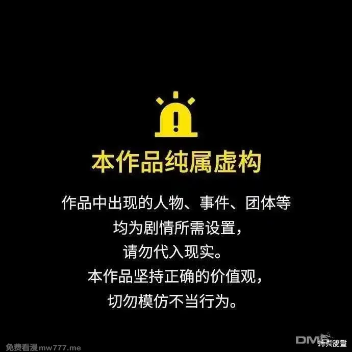 我要诱惑北部公爵 第85话 第1页