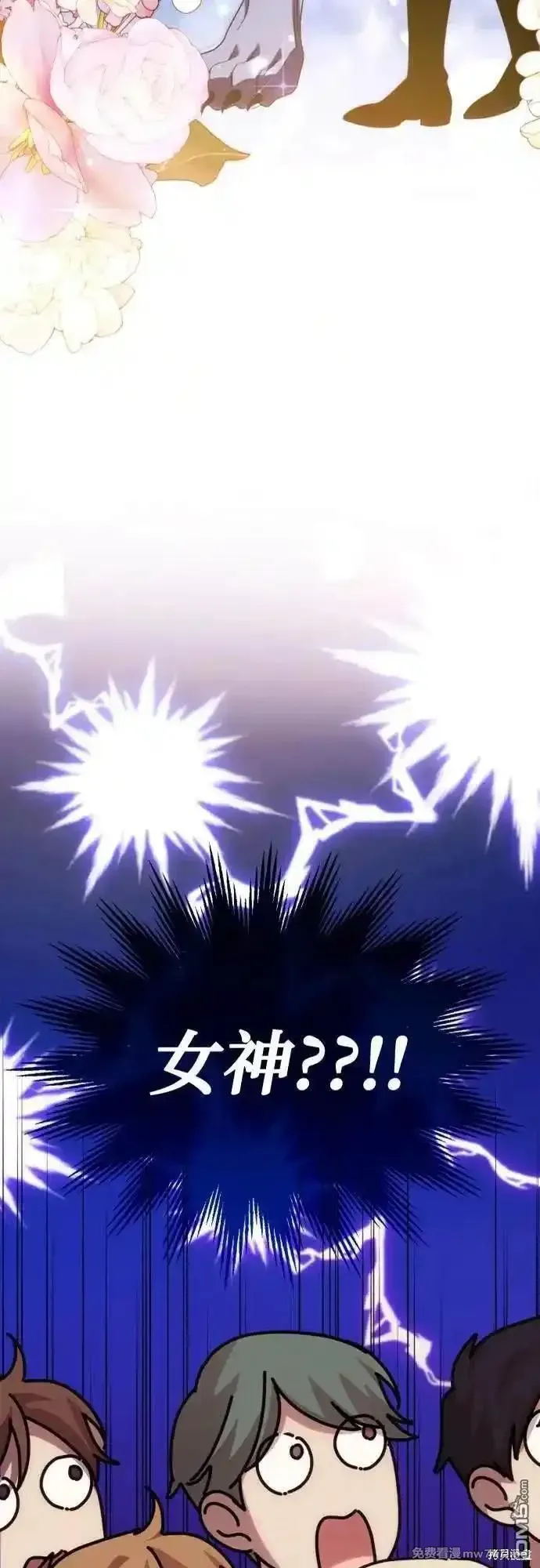 我要诱惑北部公爵 第85话 第3页