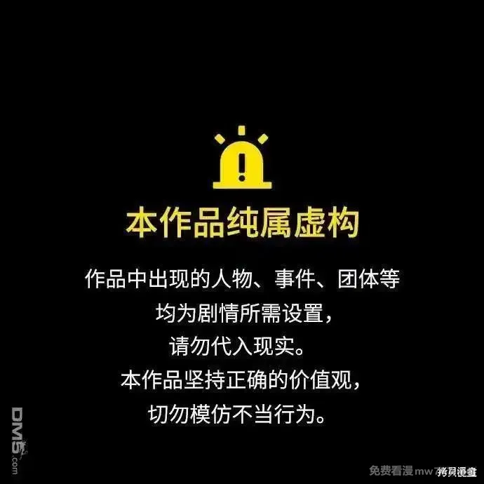 我要诱惑北部公爵 第86话 第1页