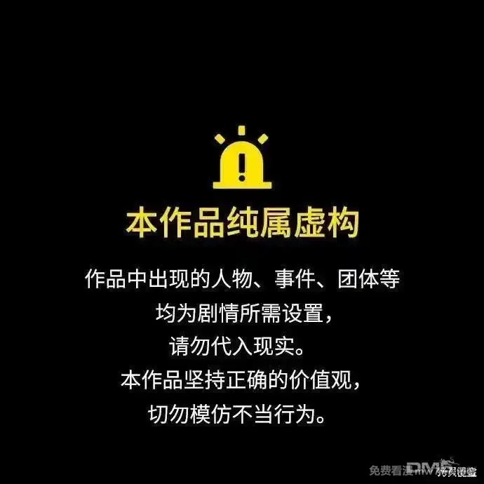 我要诱惑北部公爵 第89话 第1页