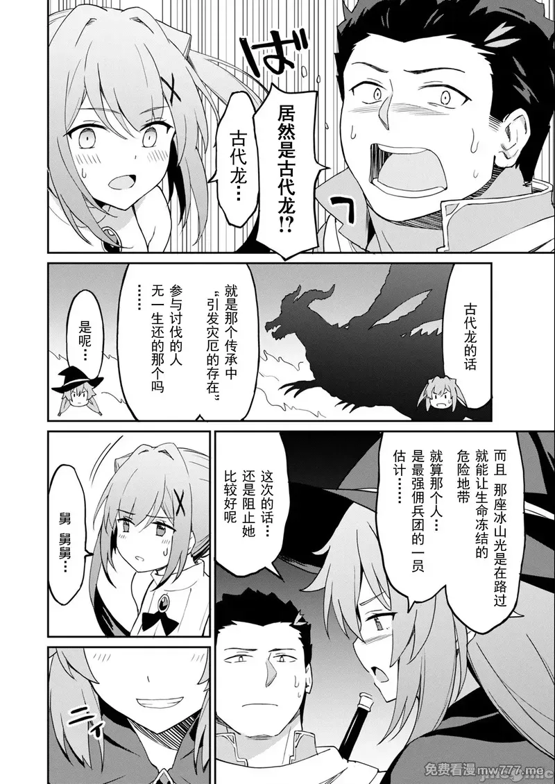 敬启，天国的姐姐，成为勇者的侄女太色&mdash;&mdash;舅舅，作为监护人已经把持不住了+ 第1话 第1页