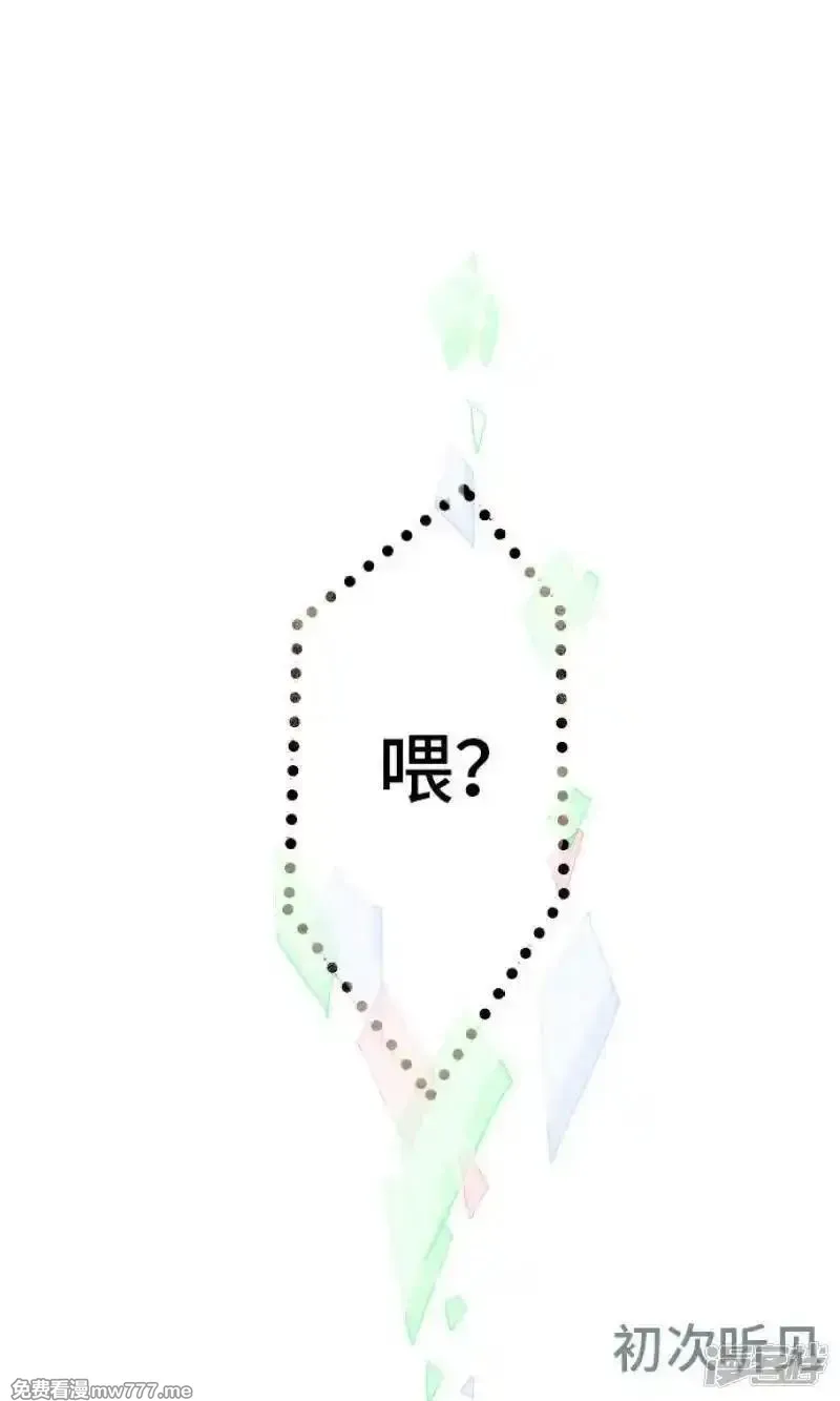 恋声情人梦 第2话 第1页