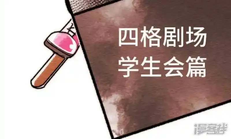 恋声情人梦 第3话 第2页