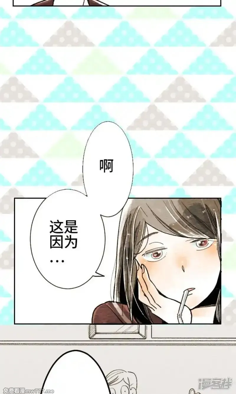恋声情人梦 第7话 第3页