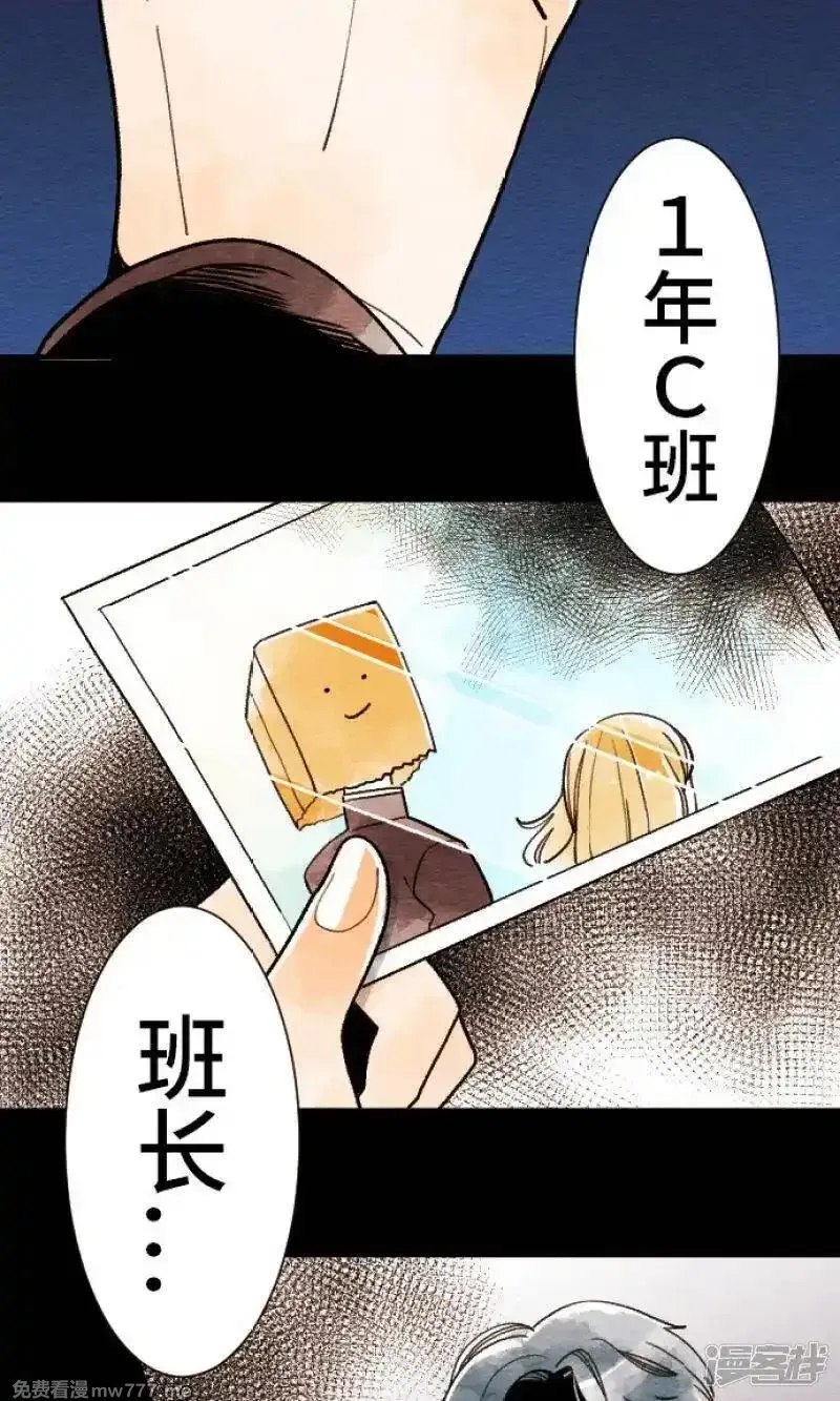 恋声情人梦 第8话 第2页