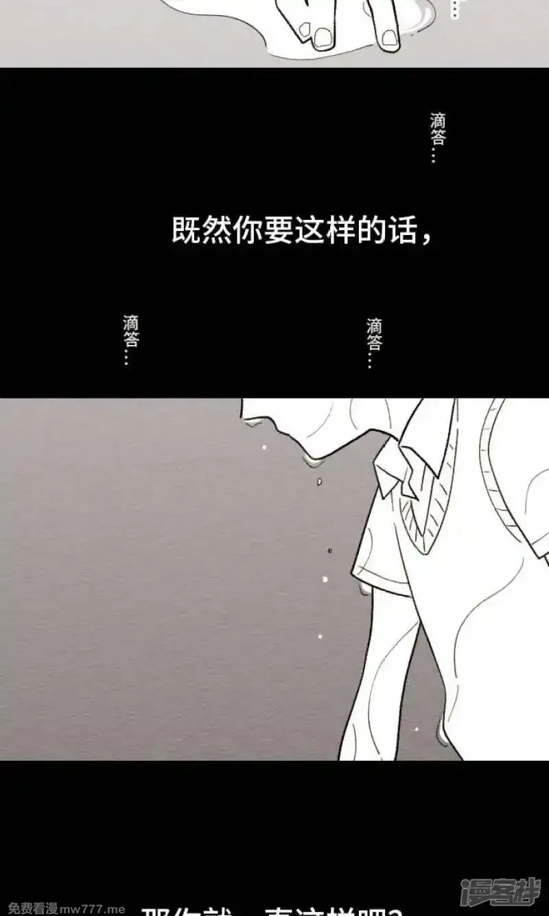 恋声情人梦 第9话 第2页