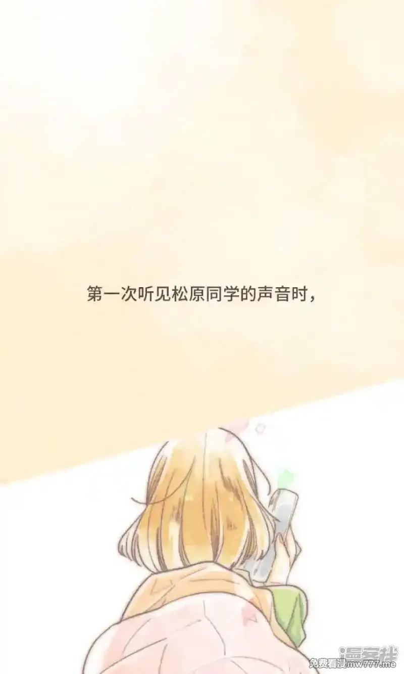 恋声情人梦 第10话 第1页