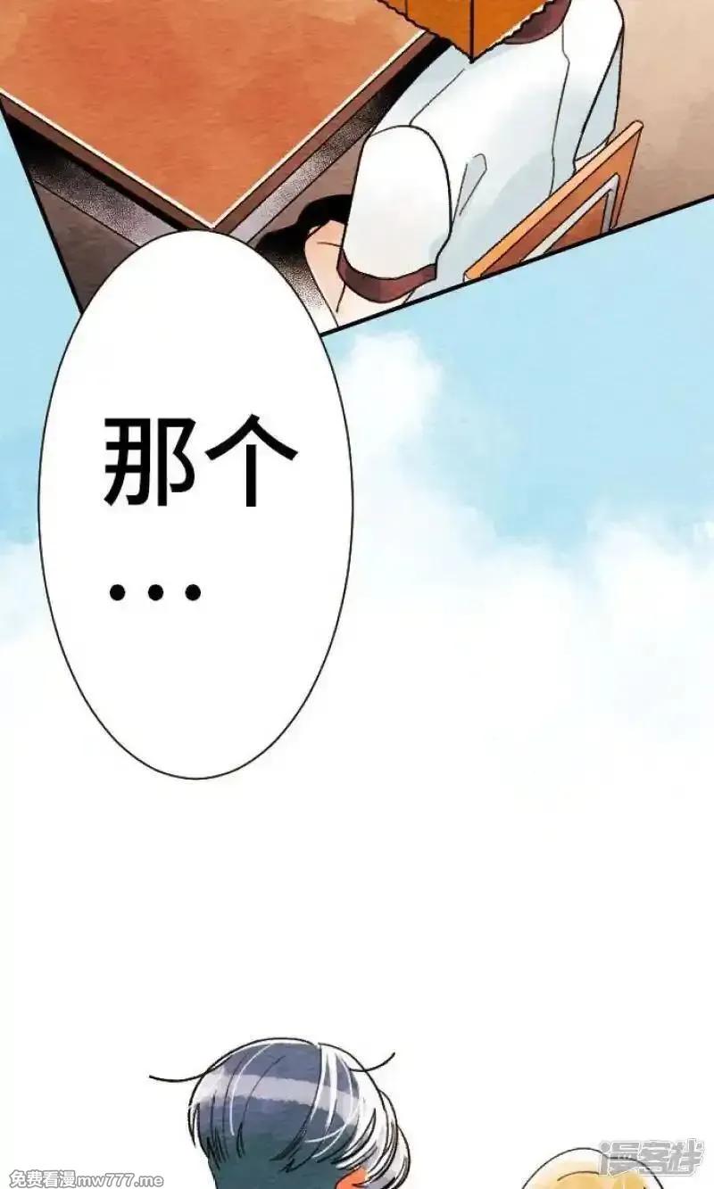 恋声情人梦 第14话 第3页