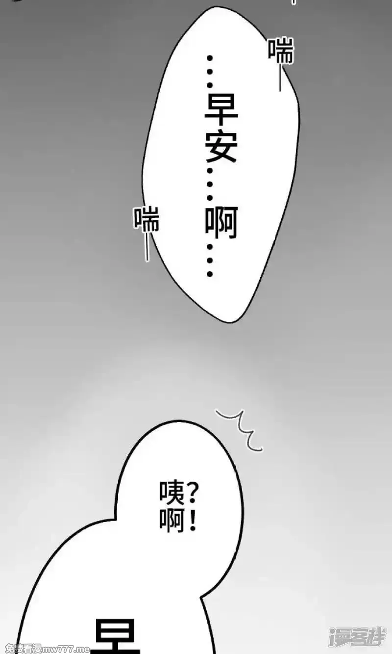 恋声情人梦 第15话 第3页