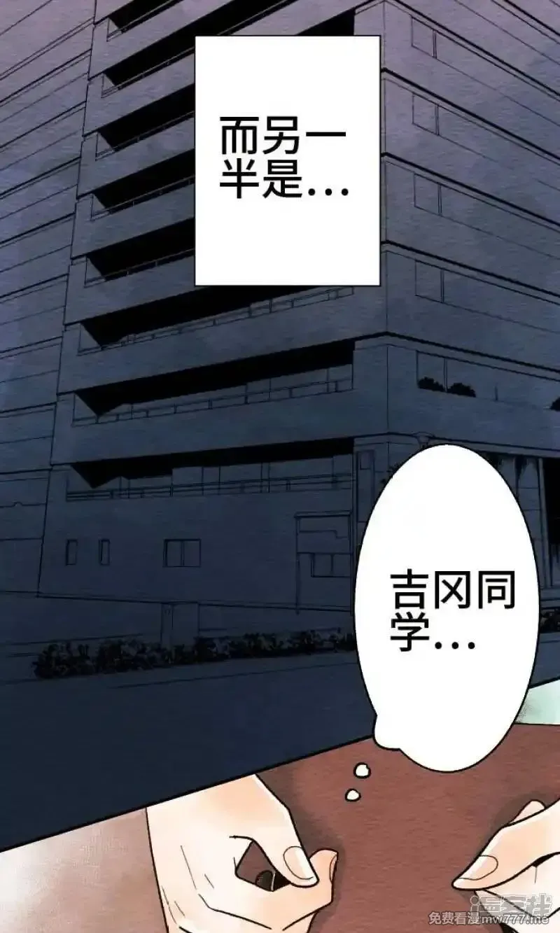 恋声情人梦 第16话 第2页