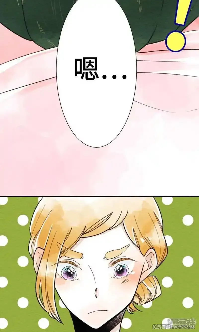 恋声情人梦 第21话 第2页