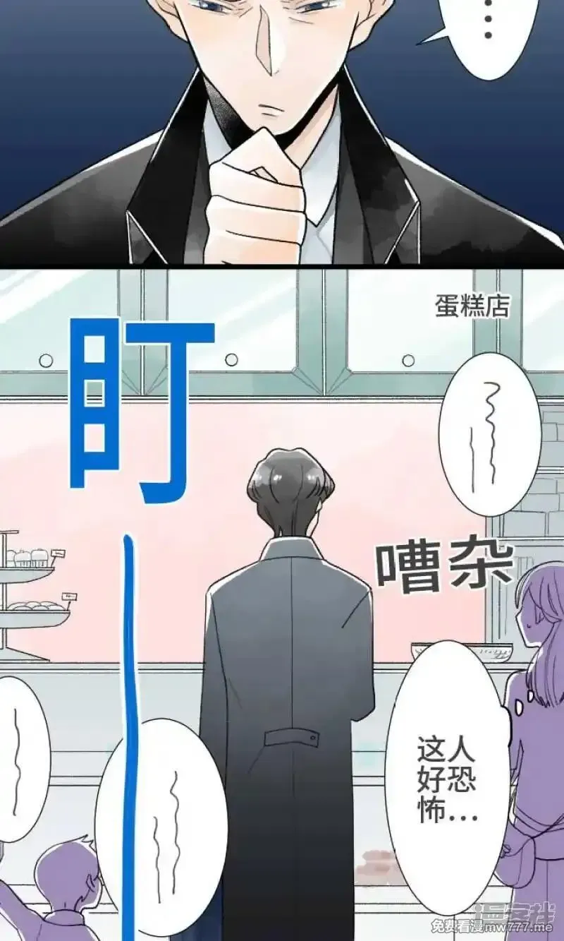 恋声情人梦 第26话 第3页
