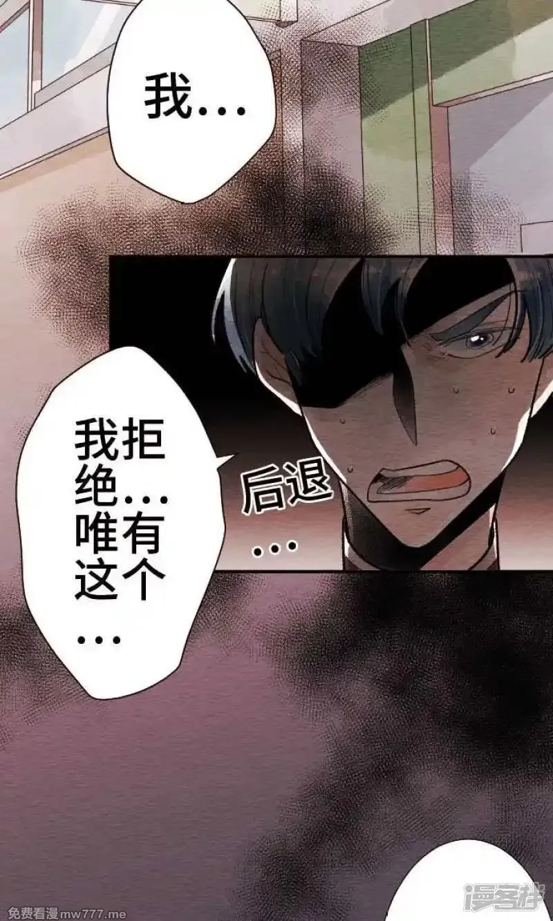 恋声情人梦 第27话 第2页