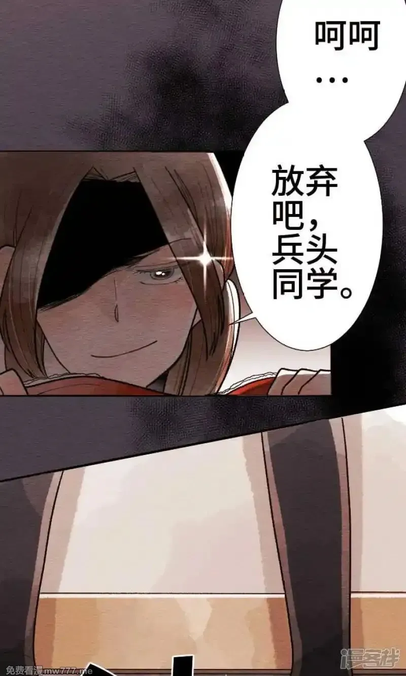 恋声情人梦 第27话 第3页