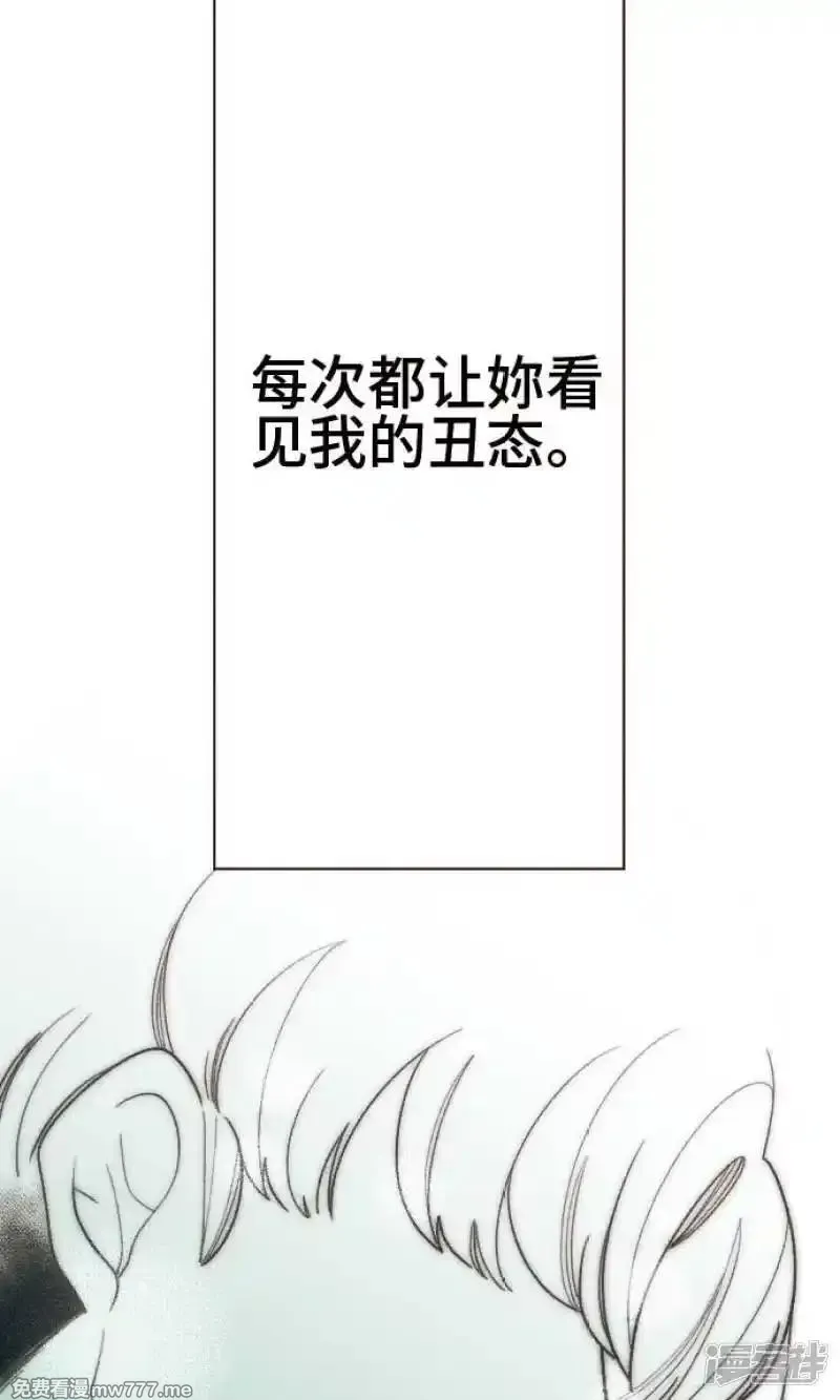 恋声情人梦 第28话 第1页
