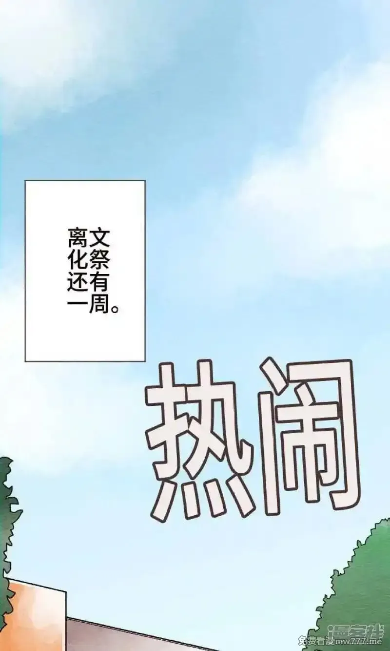 恋声情人梦 第30话 第1页