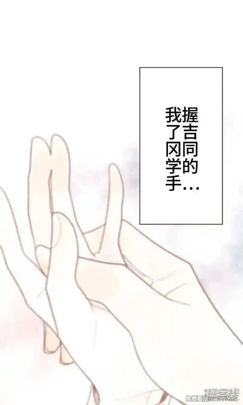 恋声情人梦 第33话 第1页