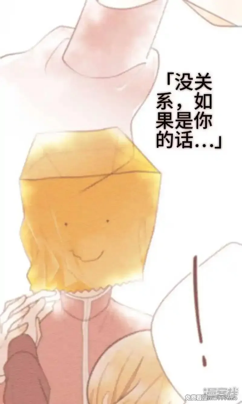 恋声情人梦 第33话 第2页