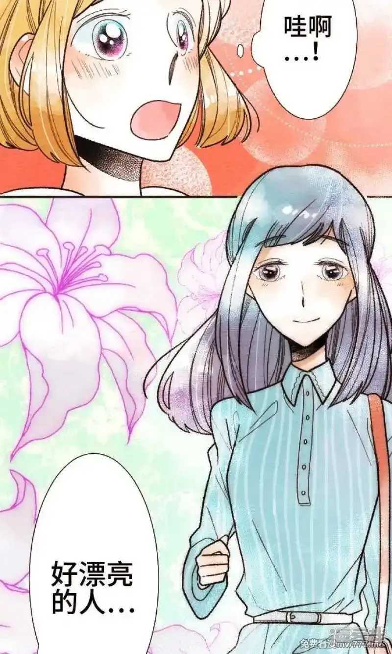 恋声情人梦 第36话 第3页