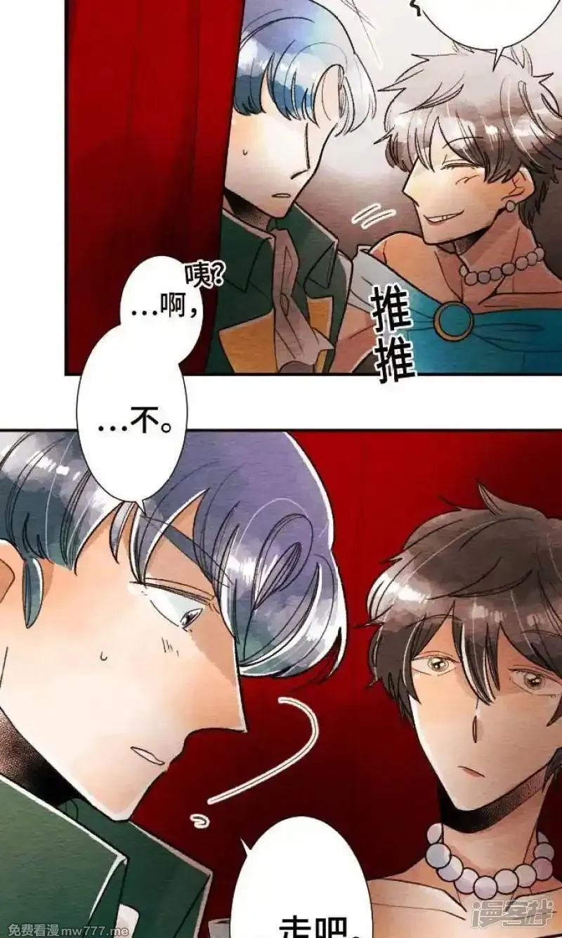 恋声情人梦 第37话 第3页