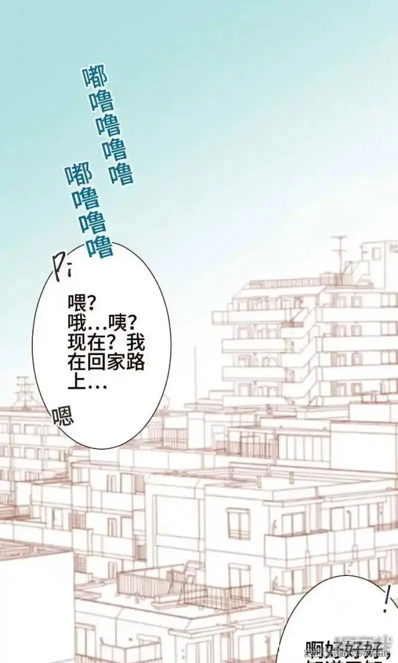 恋声情人梦 第39话 第1页