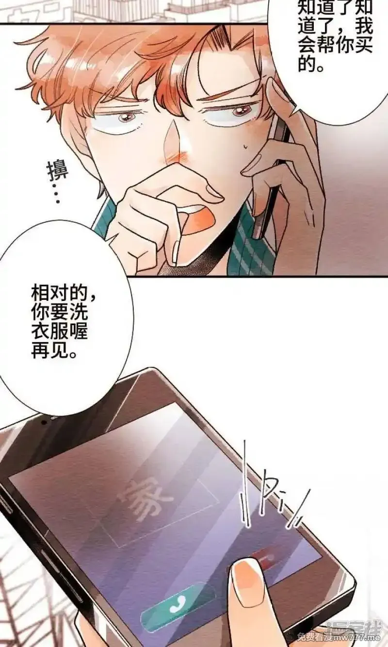 恋声情人梦 第39话 第2页