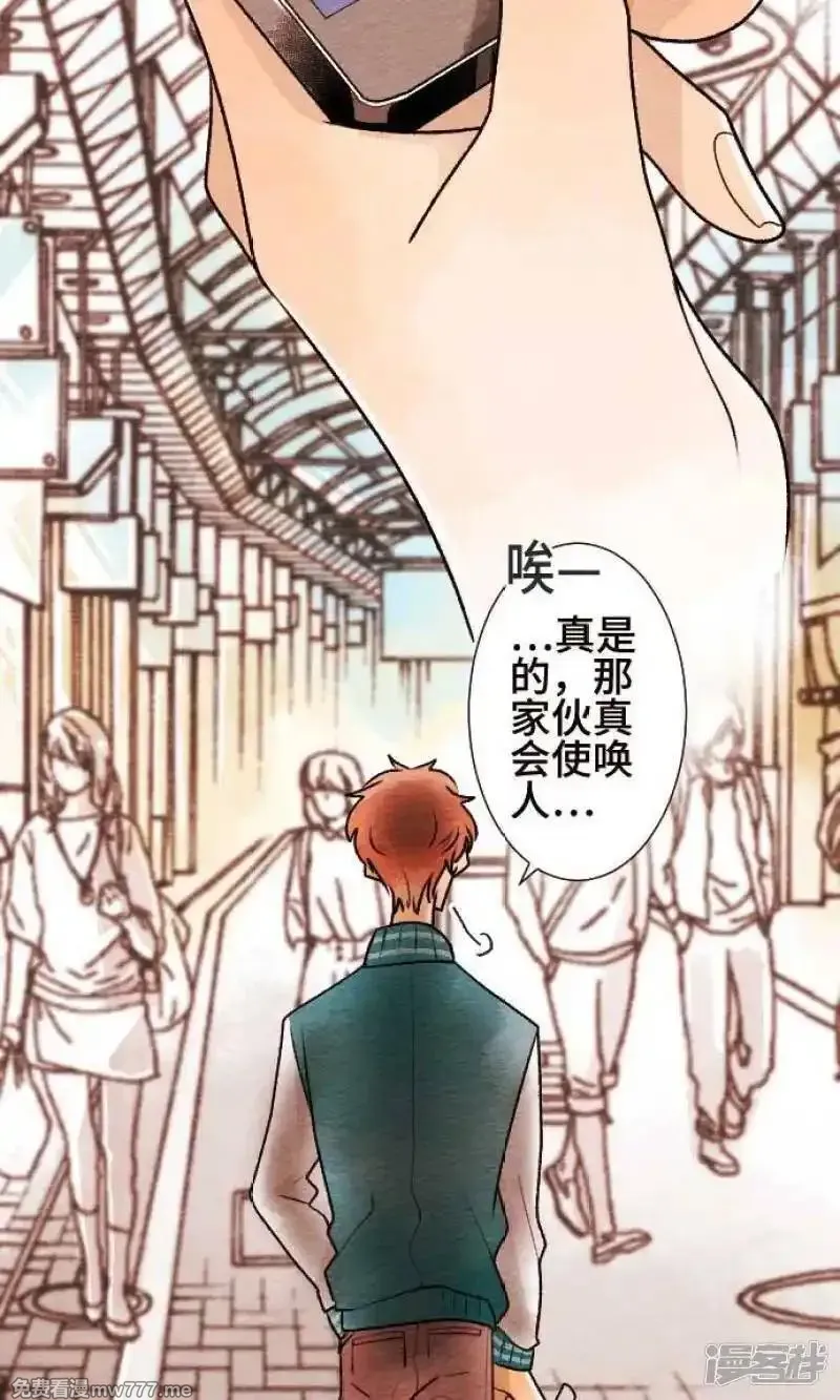 恋声情人梦 第39话 第3页