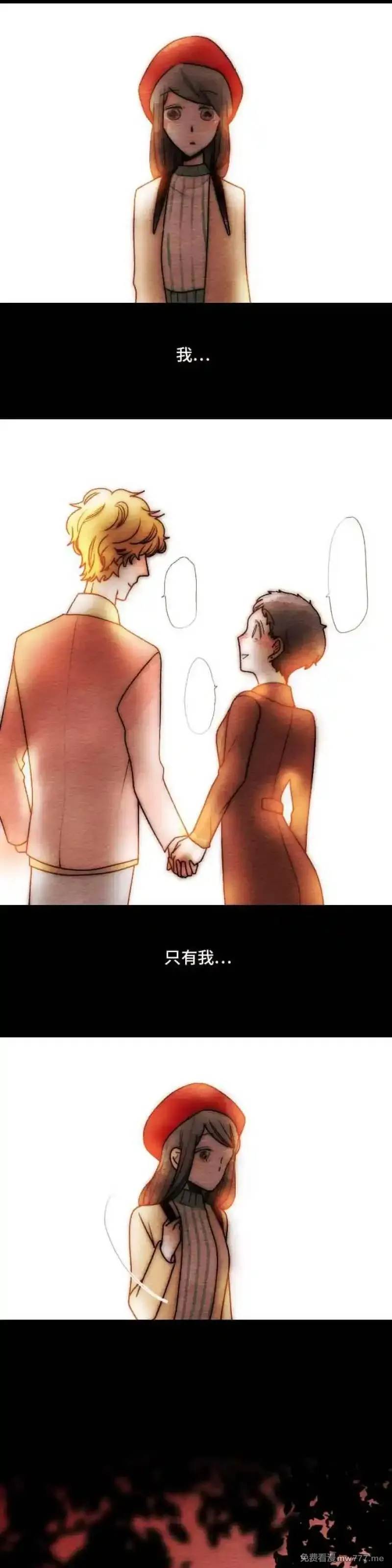 恋声情人梦 第40话 第2页