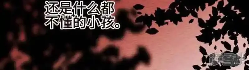 恋声情人梦 第40话 第3页