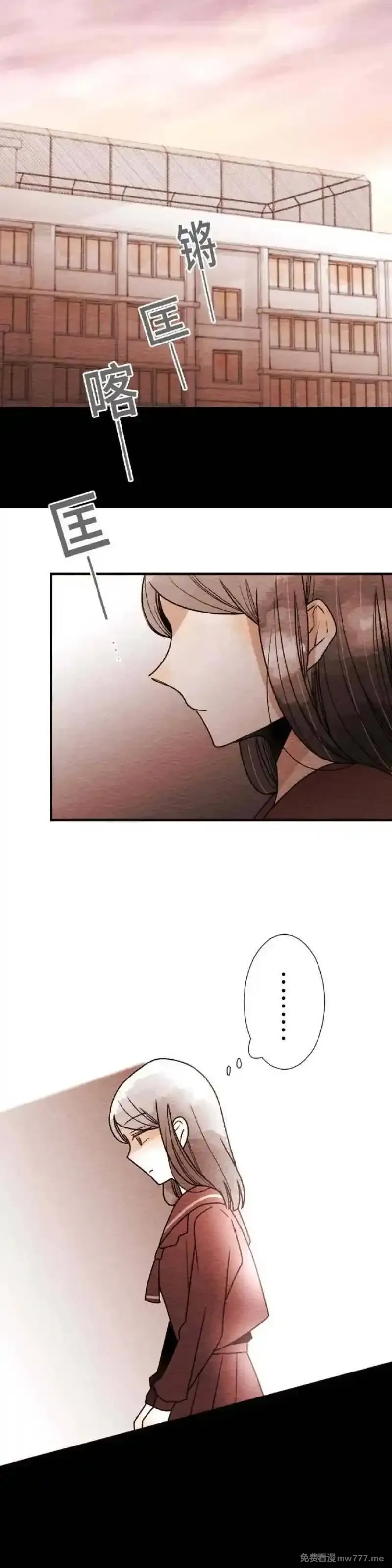 恋声情人梦 第41话 第1页