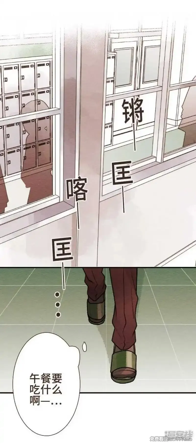 恋声情人梦 第43话 第1页