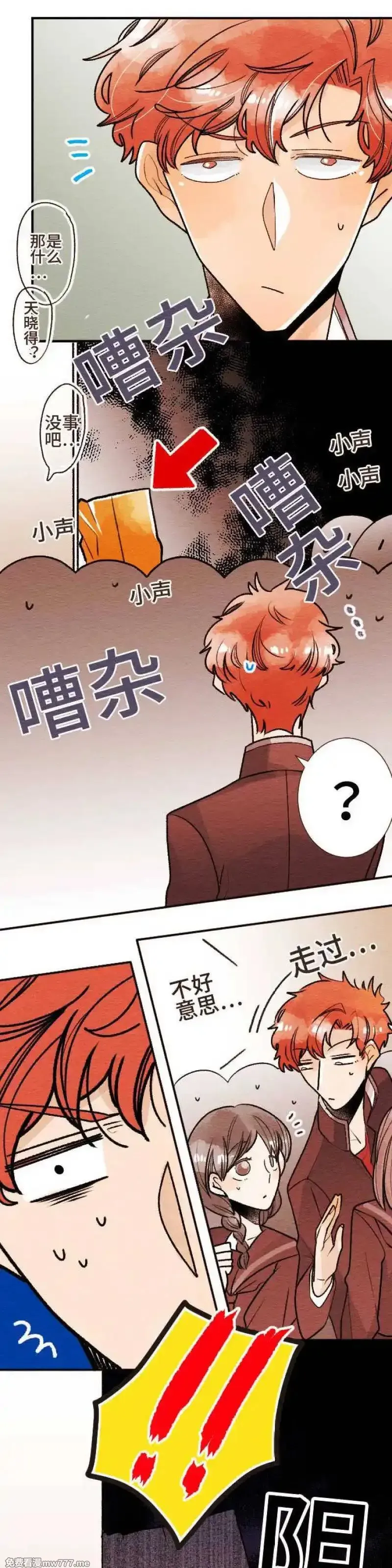 恋声情人梦 第43话 第2页