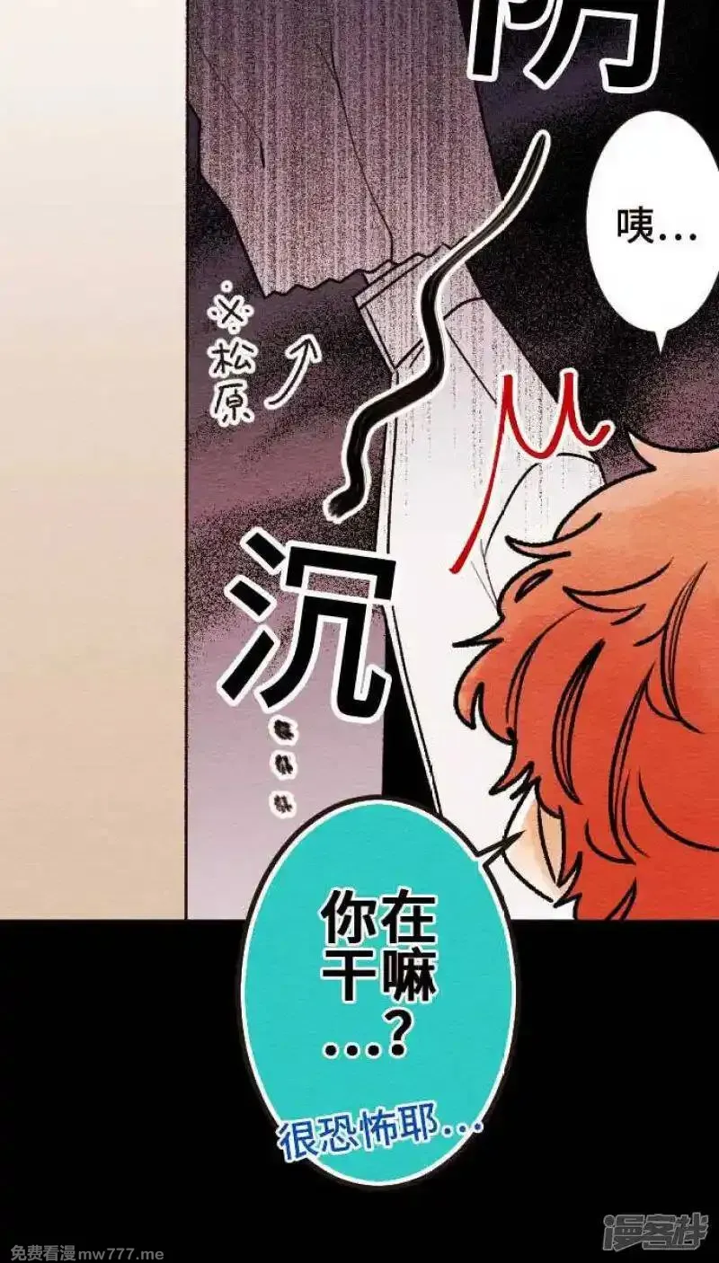 恋声情人梦 第43话 第3页