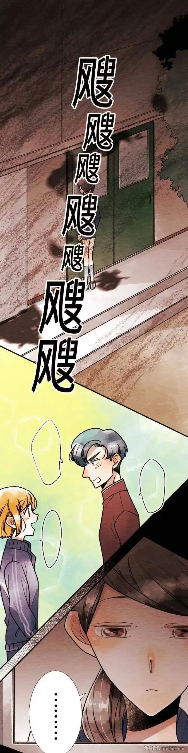 恋声情人梦 第45话 第1页