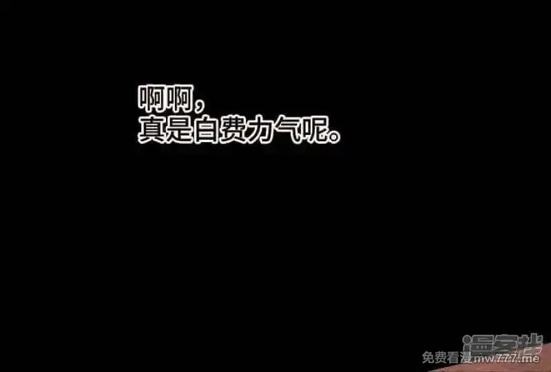 恋声情人梦 第45话 第3页