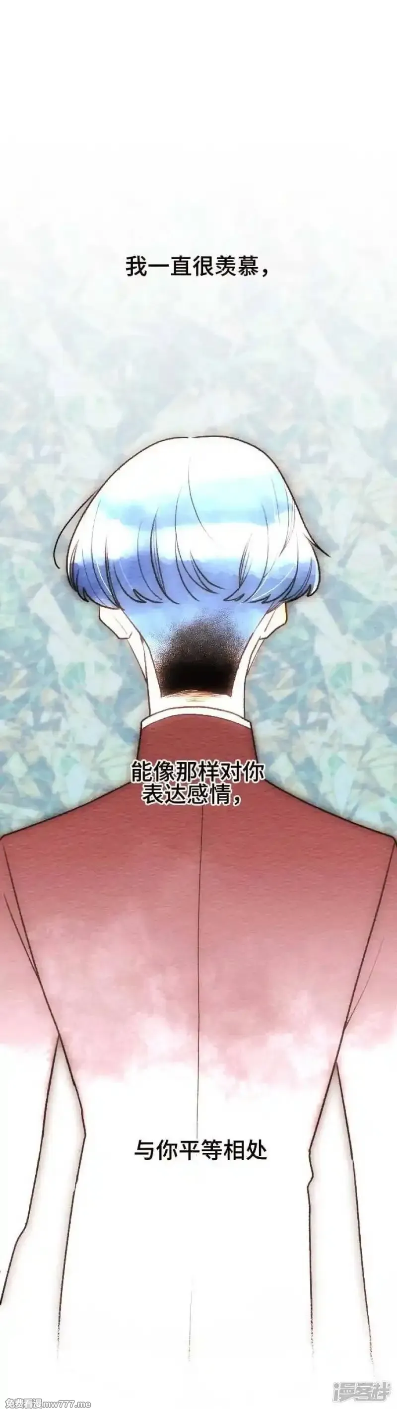 恋声情人梦 第46话 第1页