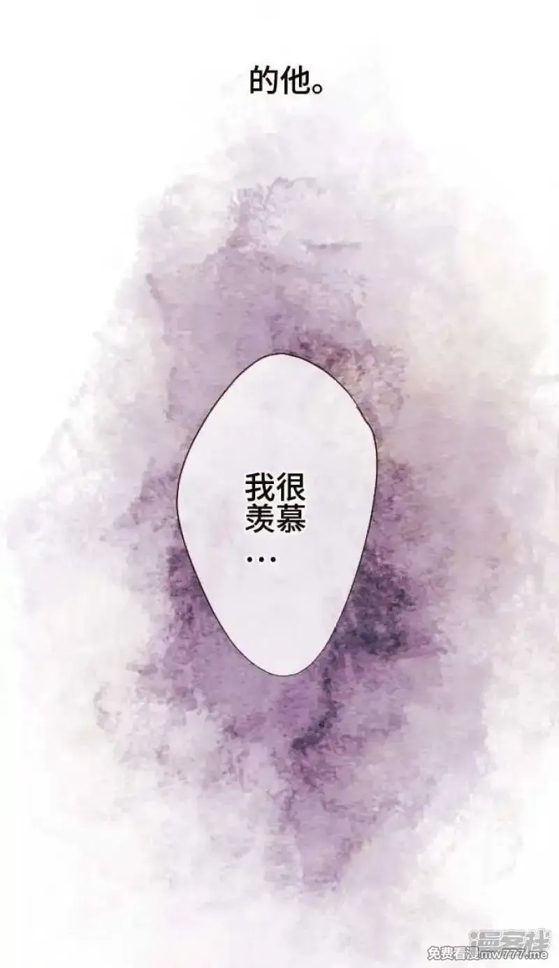 恋声情人梦 第46话 第2页