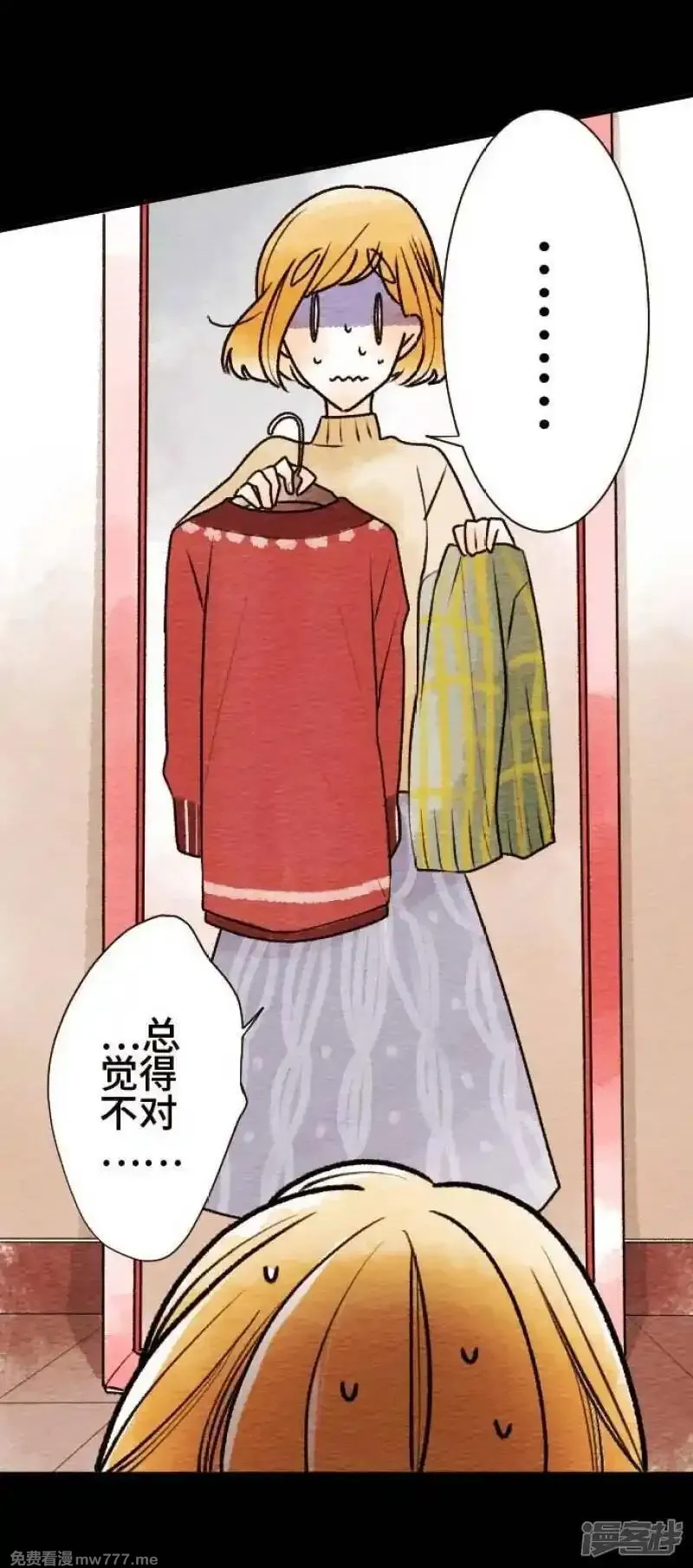 恋声情人梦 第48话 第2页