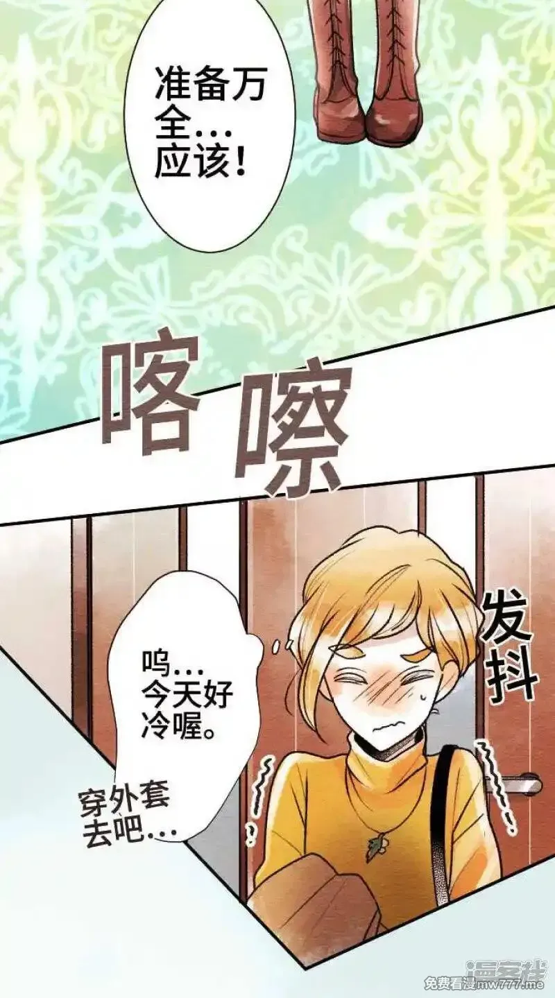 恋声情人梦 第49话 第3页