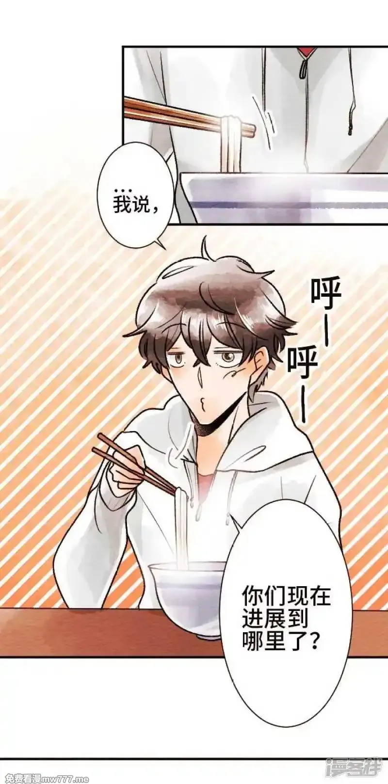恋声情人梦 第51话 第3页