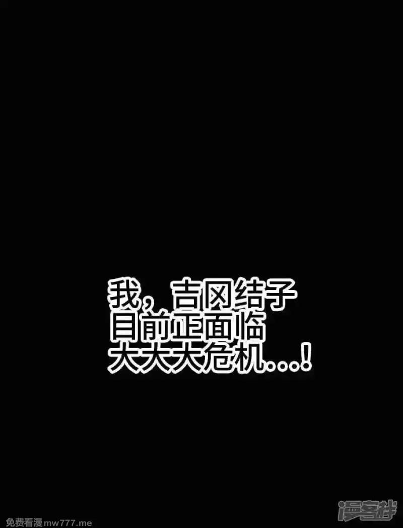 恋声情人梦 第52话 第1页