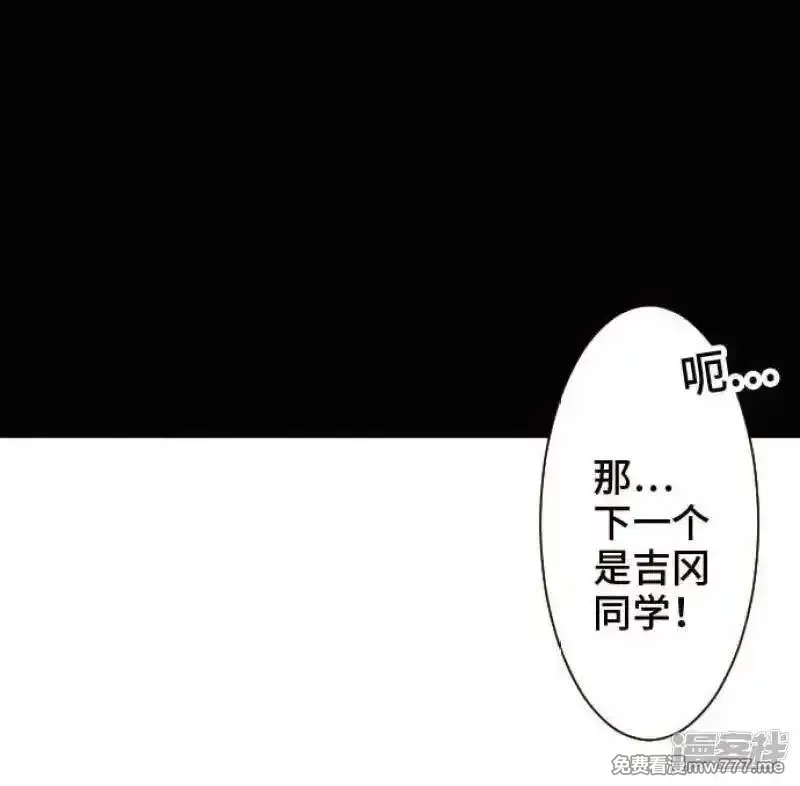 恋声情人梦 第52话 第2页