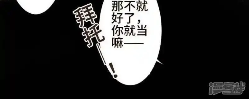 恋声情人梦 第53话 第2页