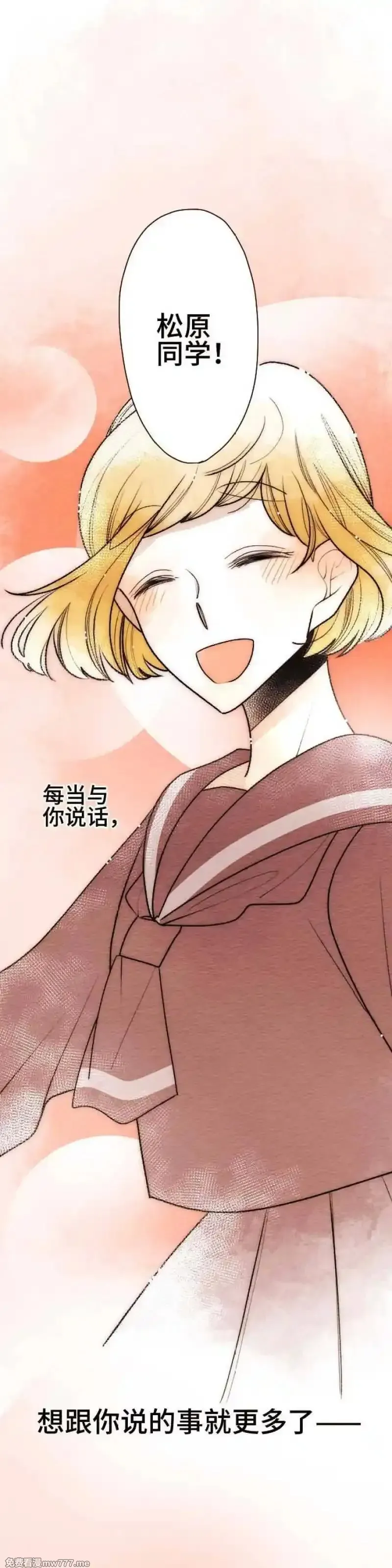 恋声情人梦 第55话 第1页