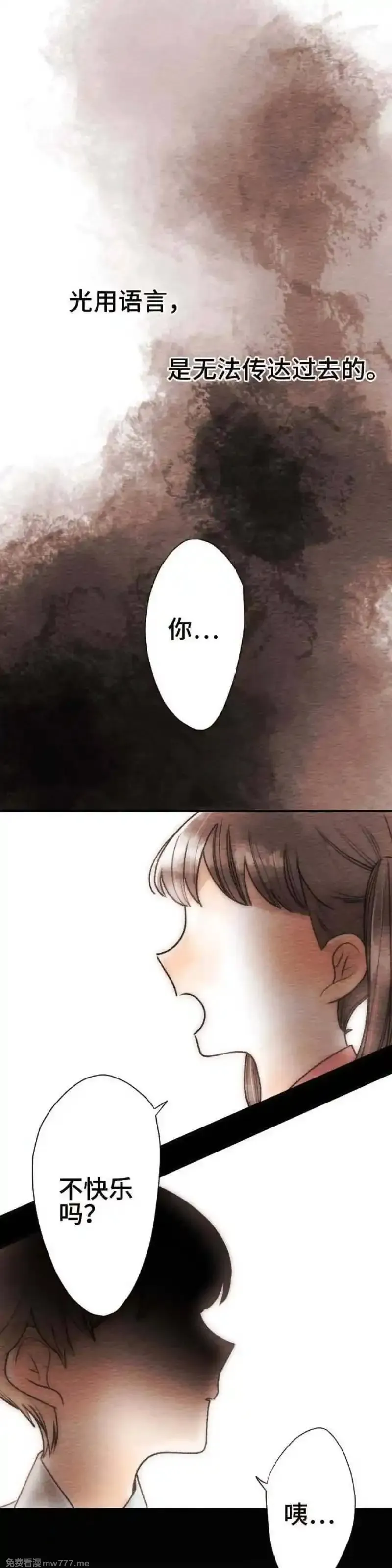 恋声情人梦 第57话 第1页