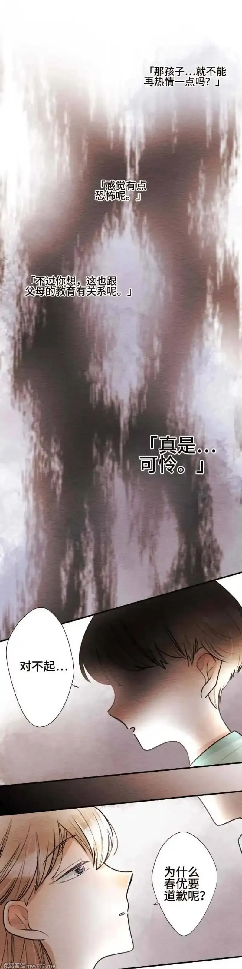 恋声情人梦 第58话 第1页