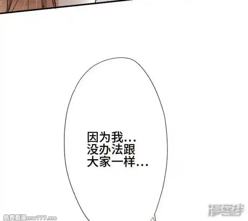 恋声情人梦 第58话 第2页
